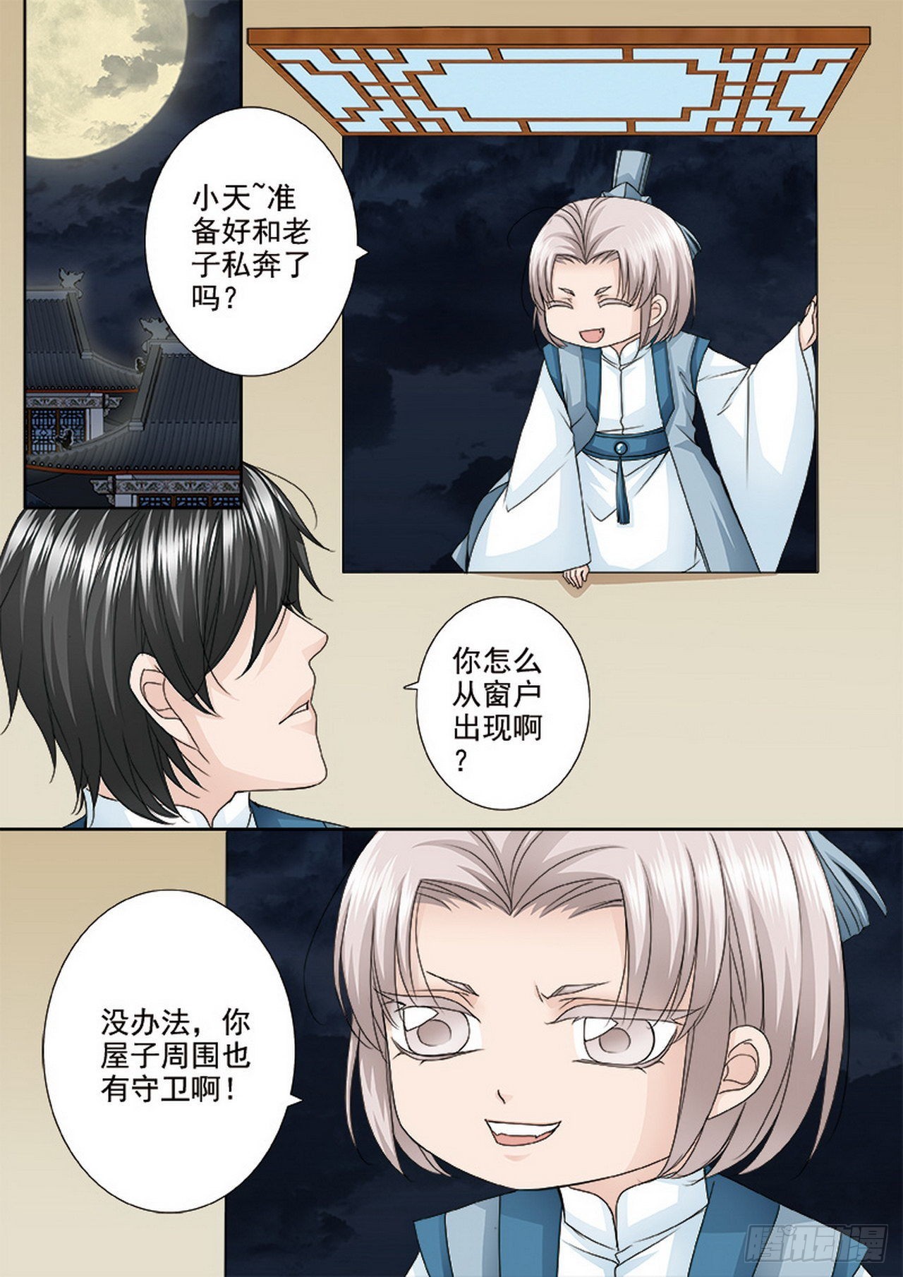 第492话-第476话