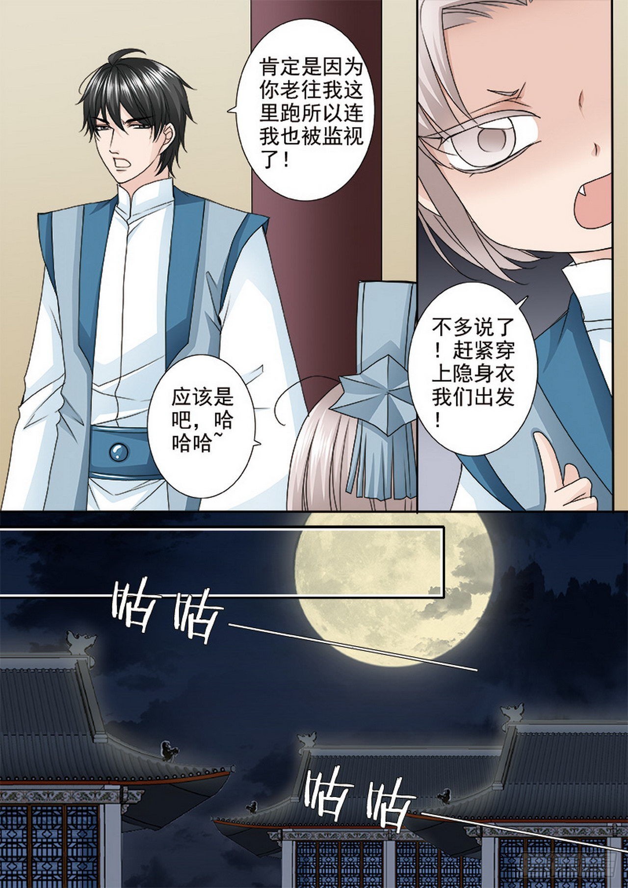第492话-第476话