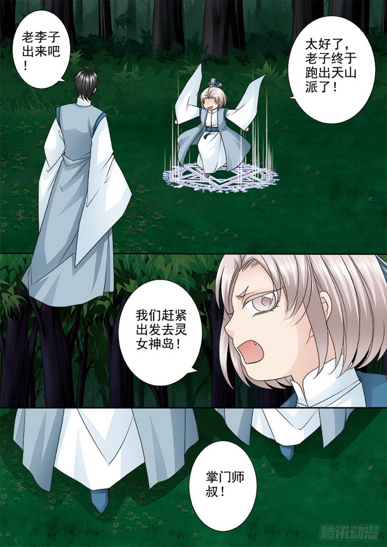 第492话-第476话