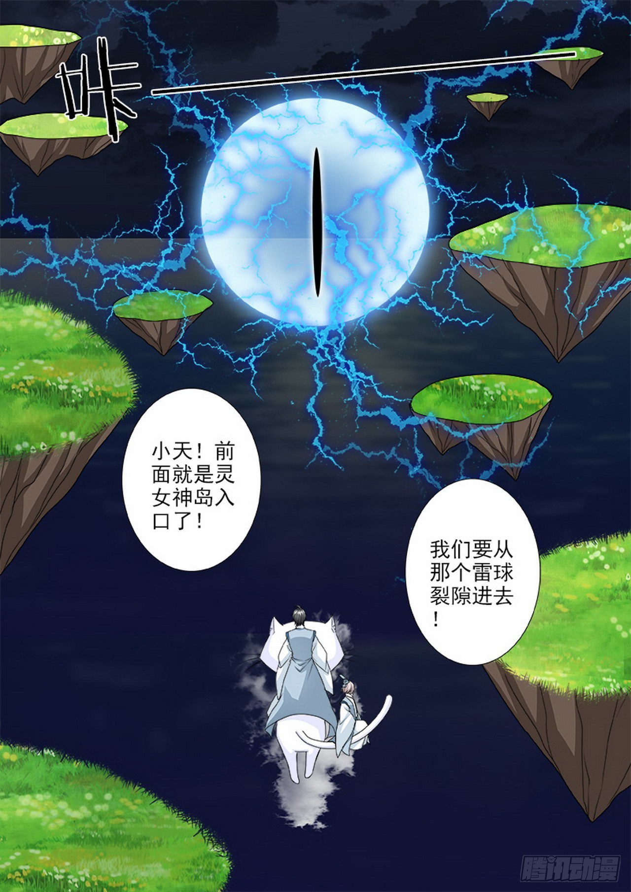 第494话-第478话