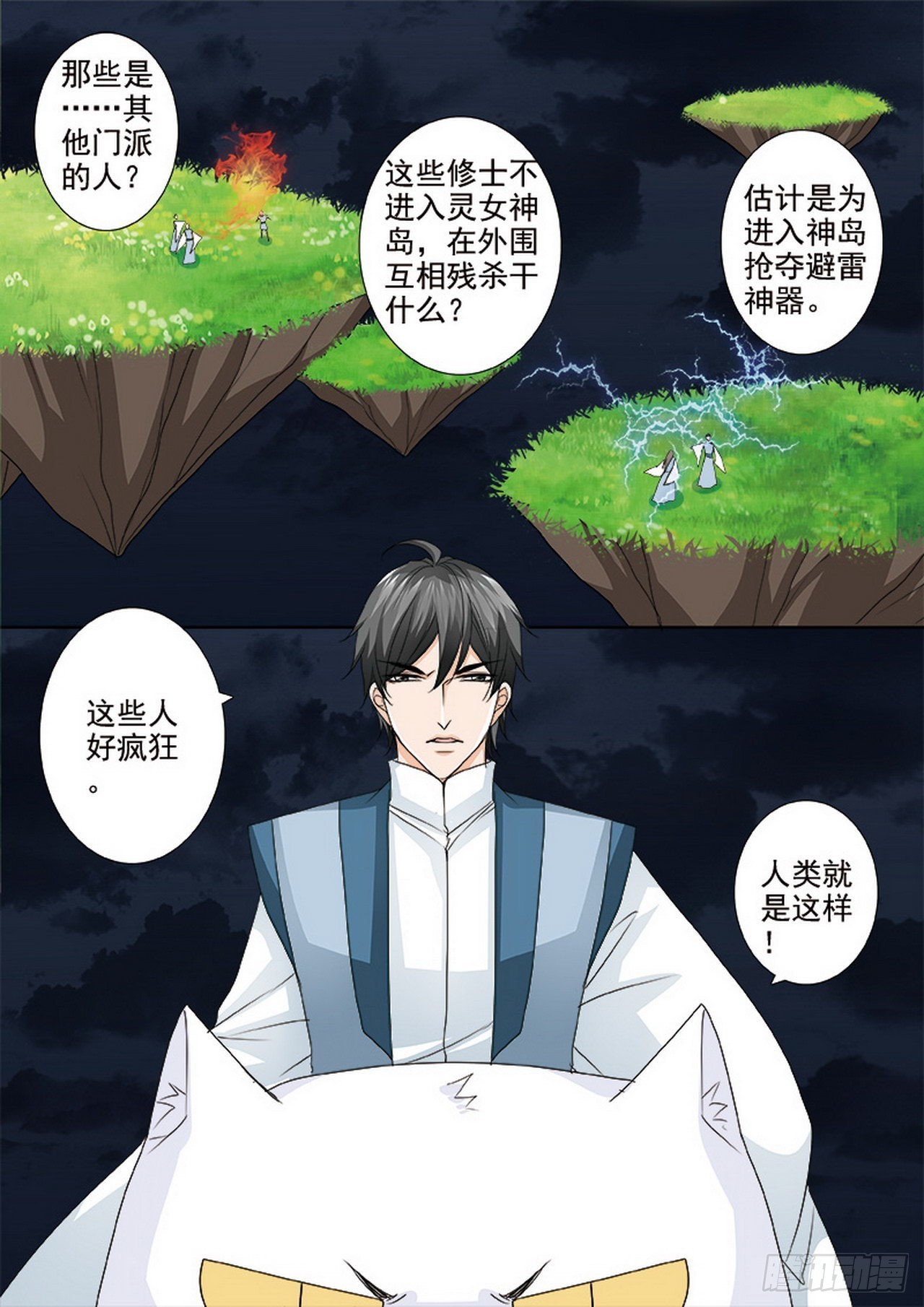 第494话-第478话