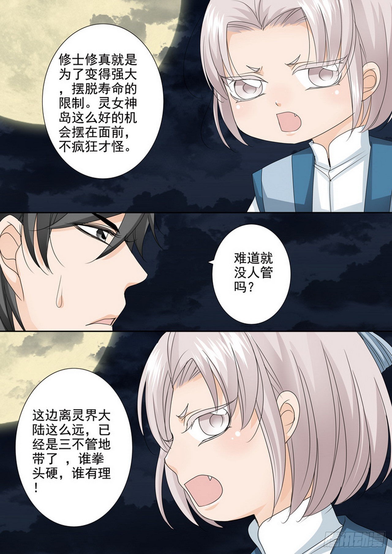 第494话-第478话