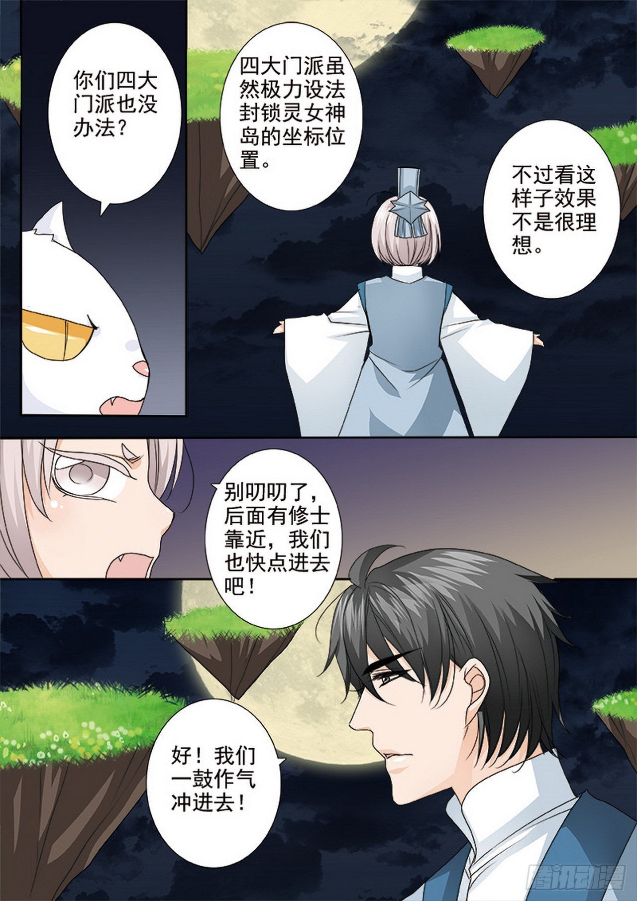 第494话-第478话