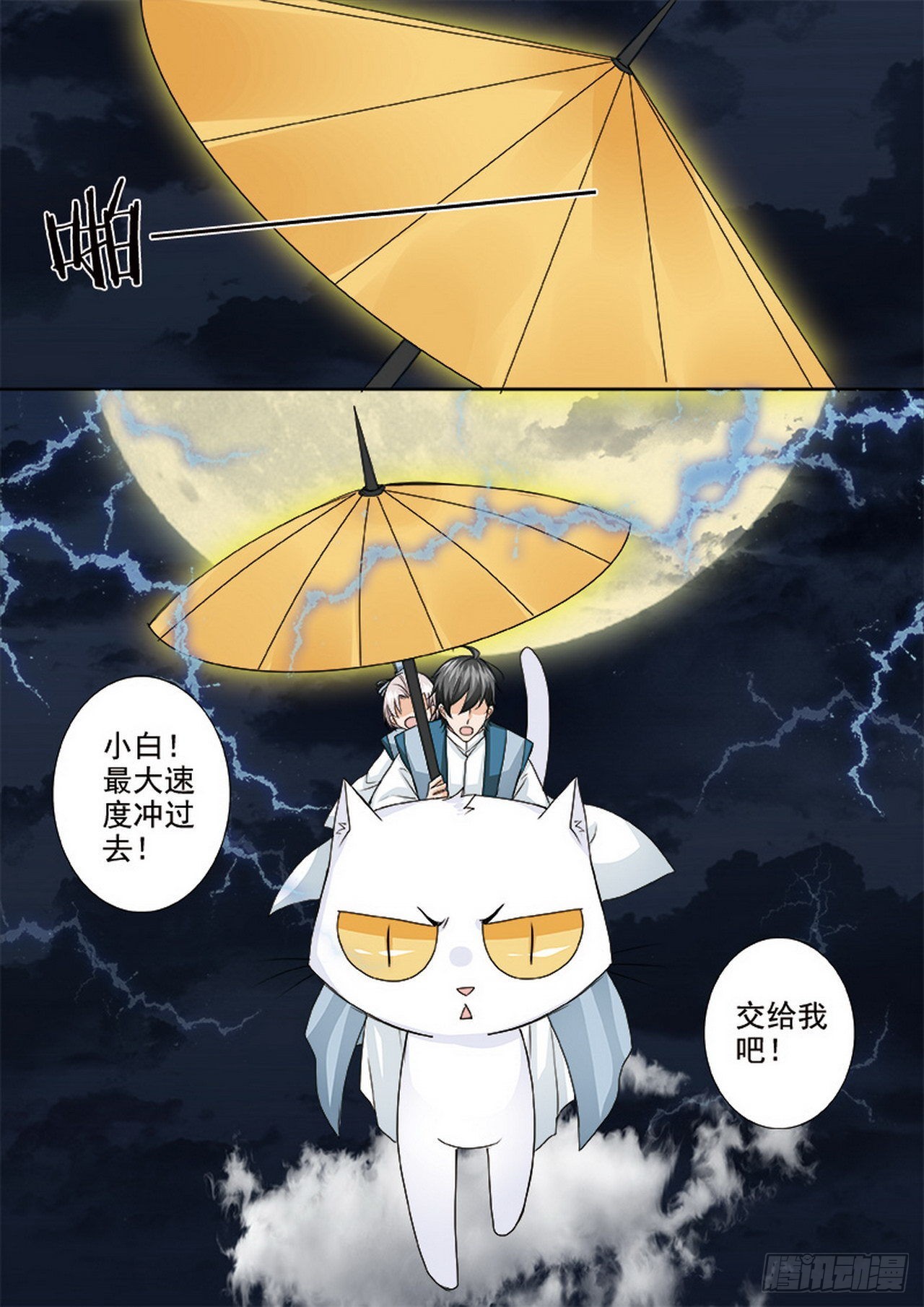 第494话-第478话