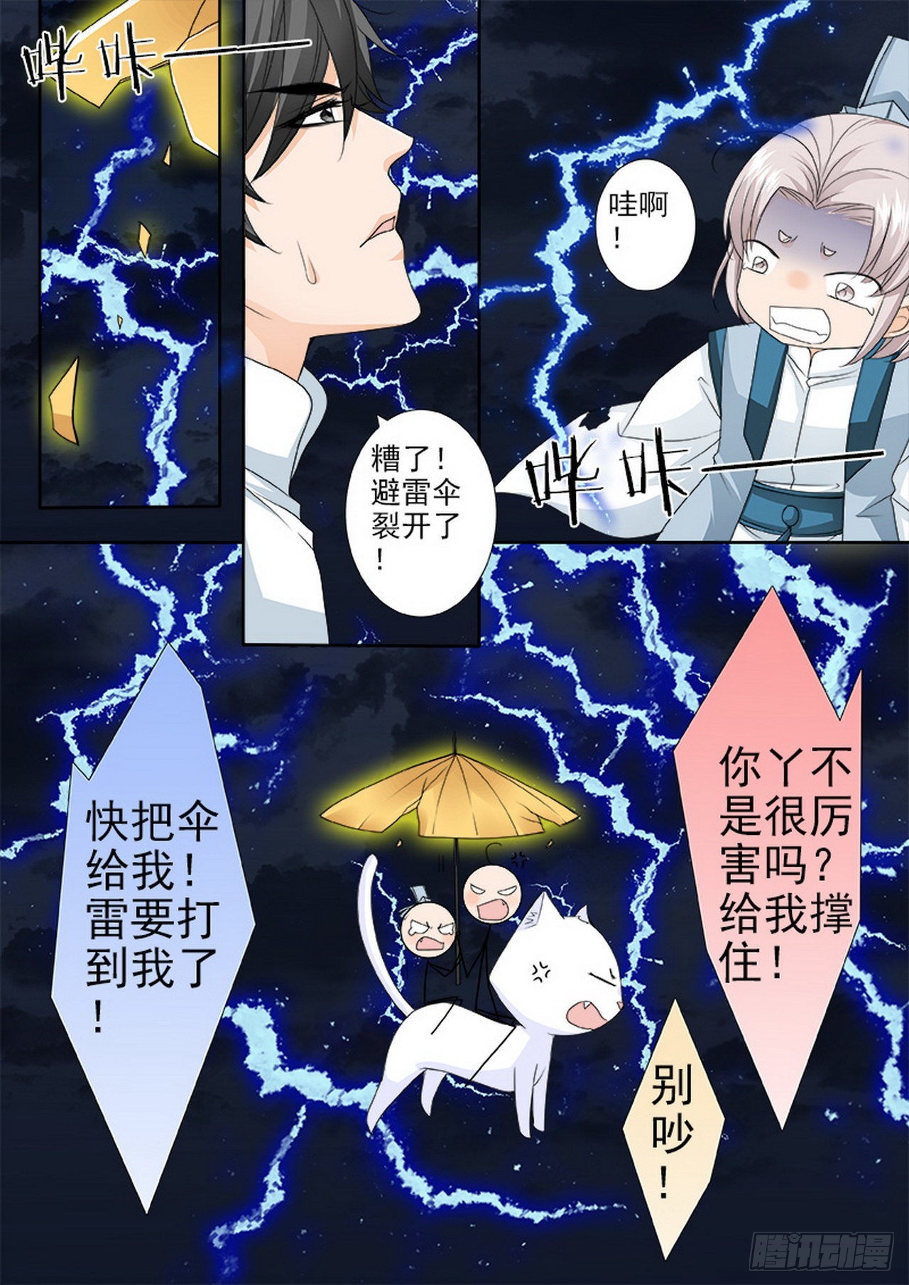 第494话-第478话