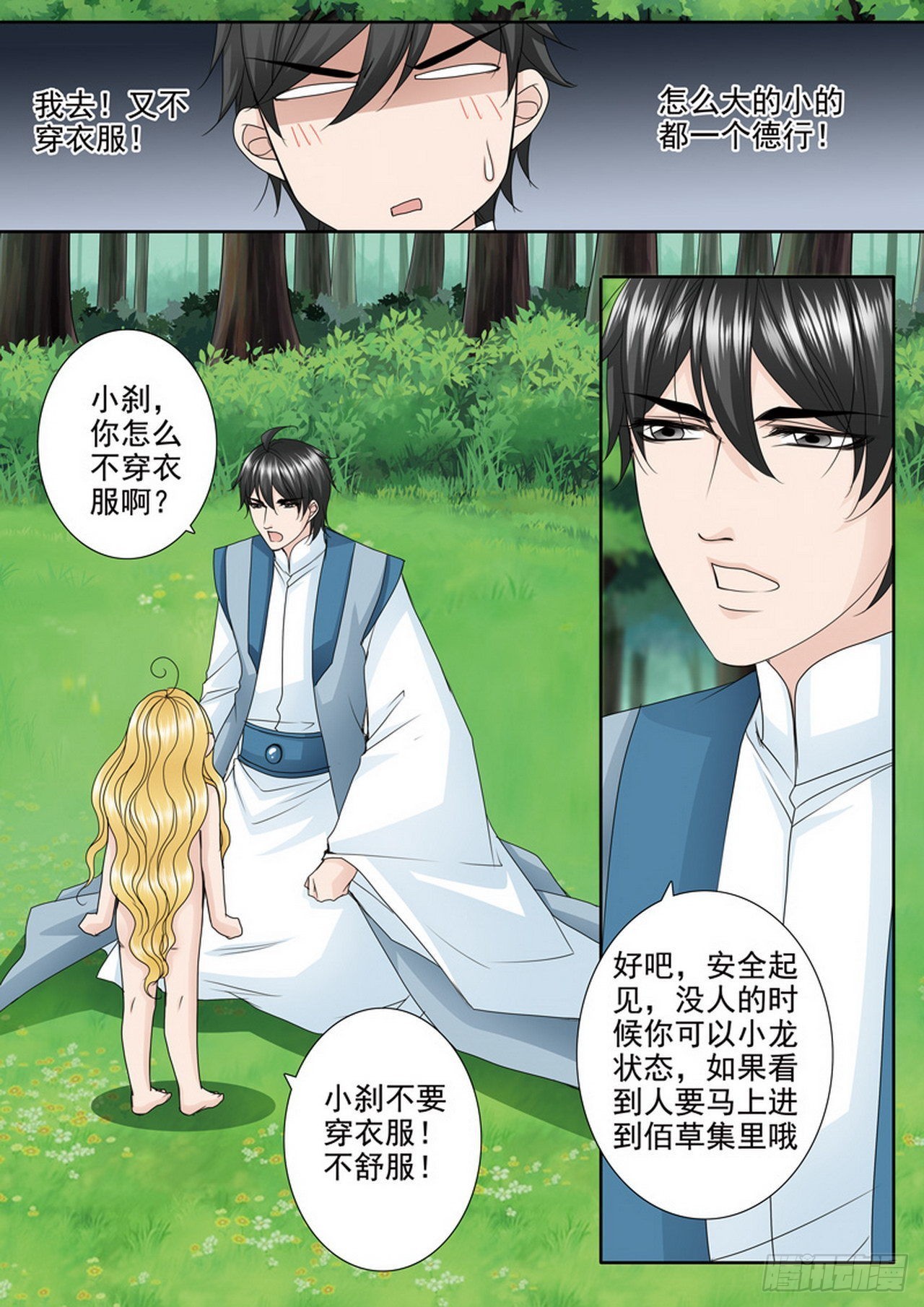 第496话-第480话
