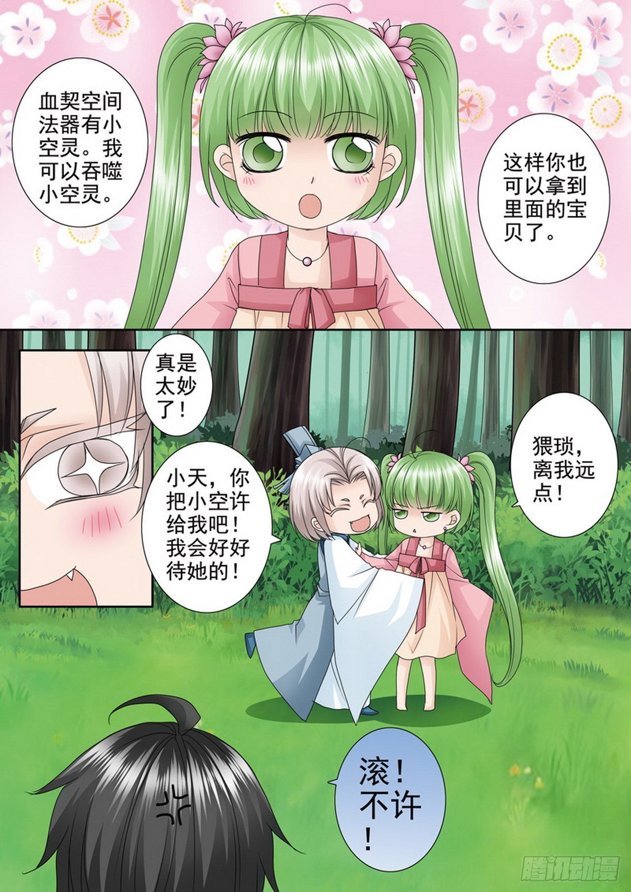 第496话-第480话