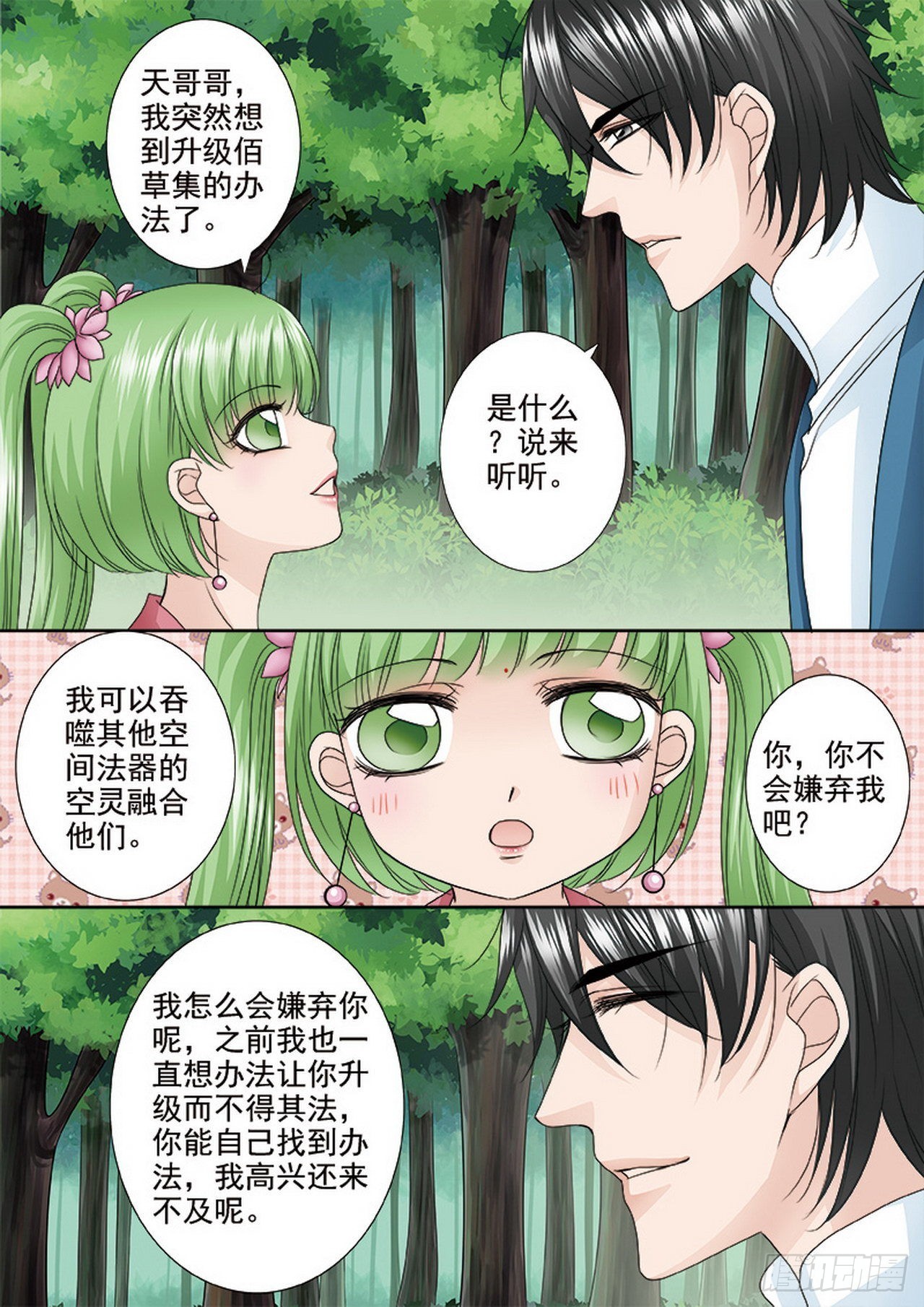 第496话-第480话
