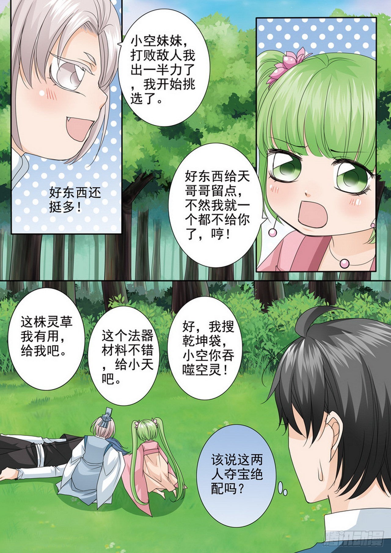 第496话-第480话