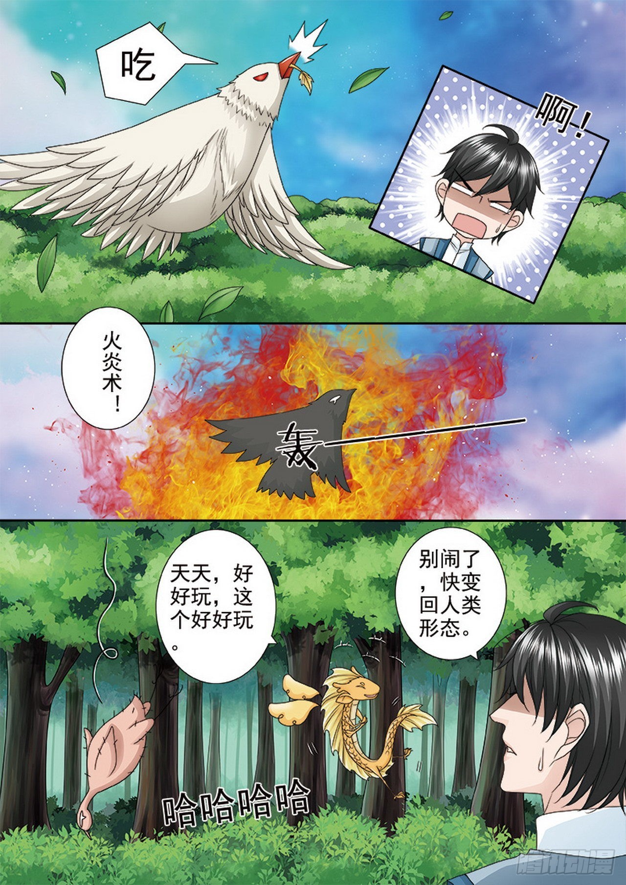 第496话-第480话