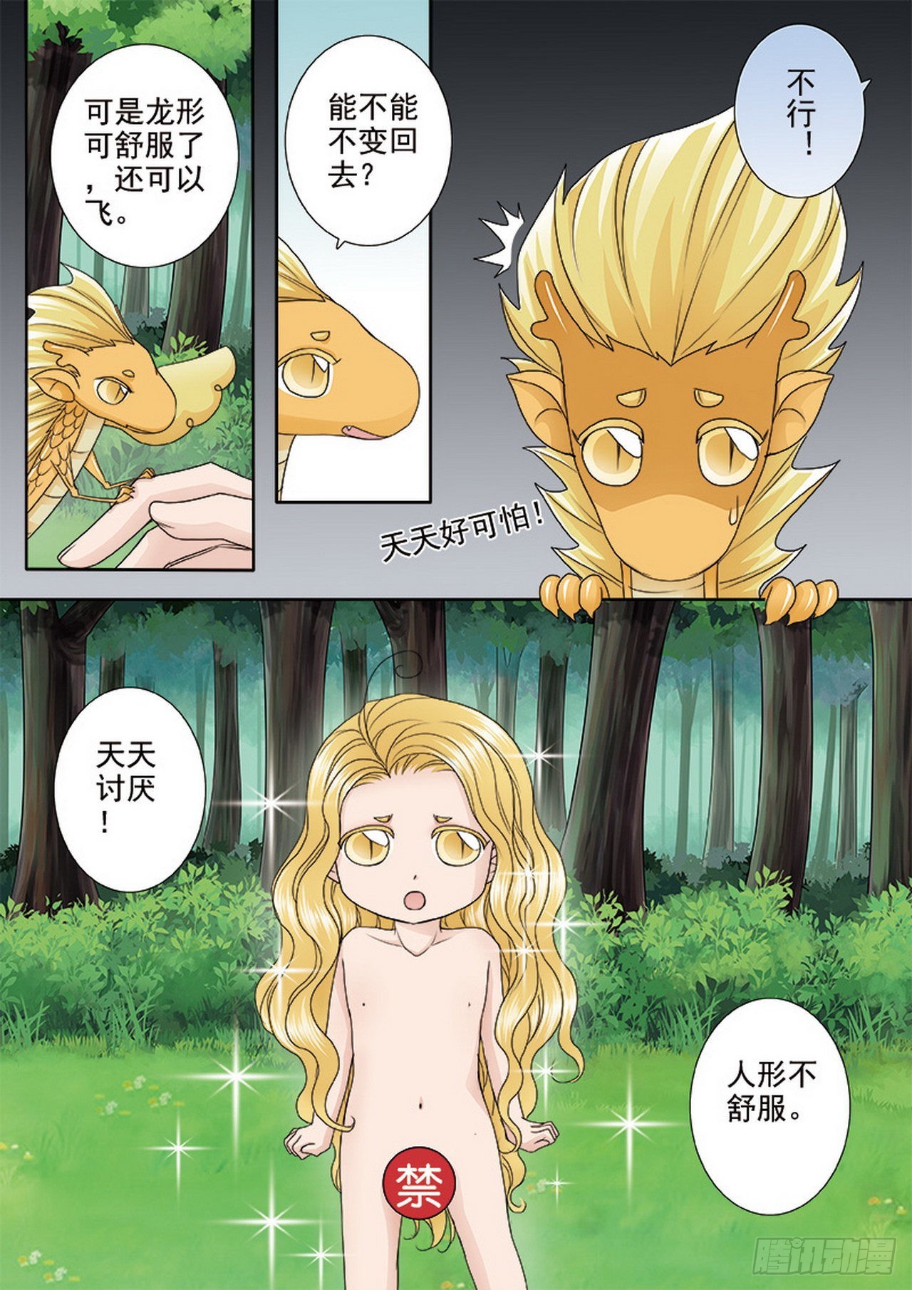 第496话-第480话