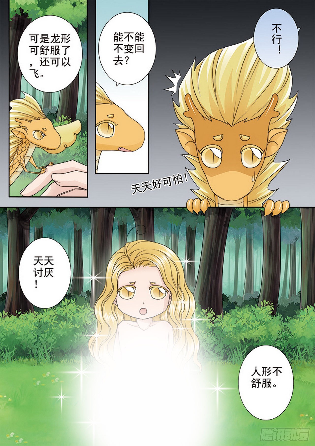 第496话-第480话