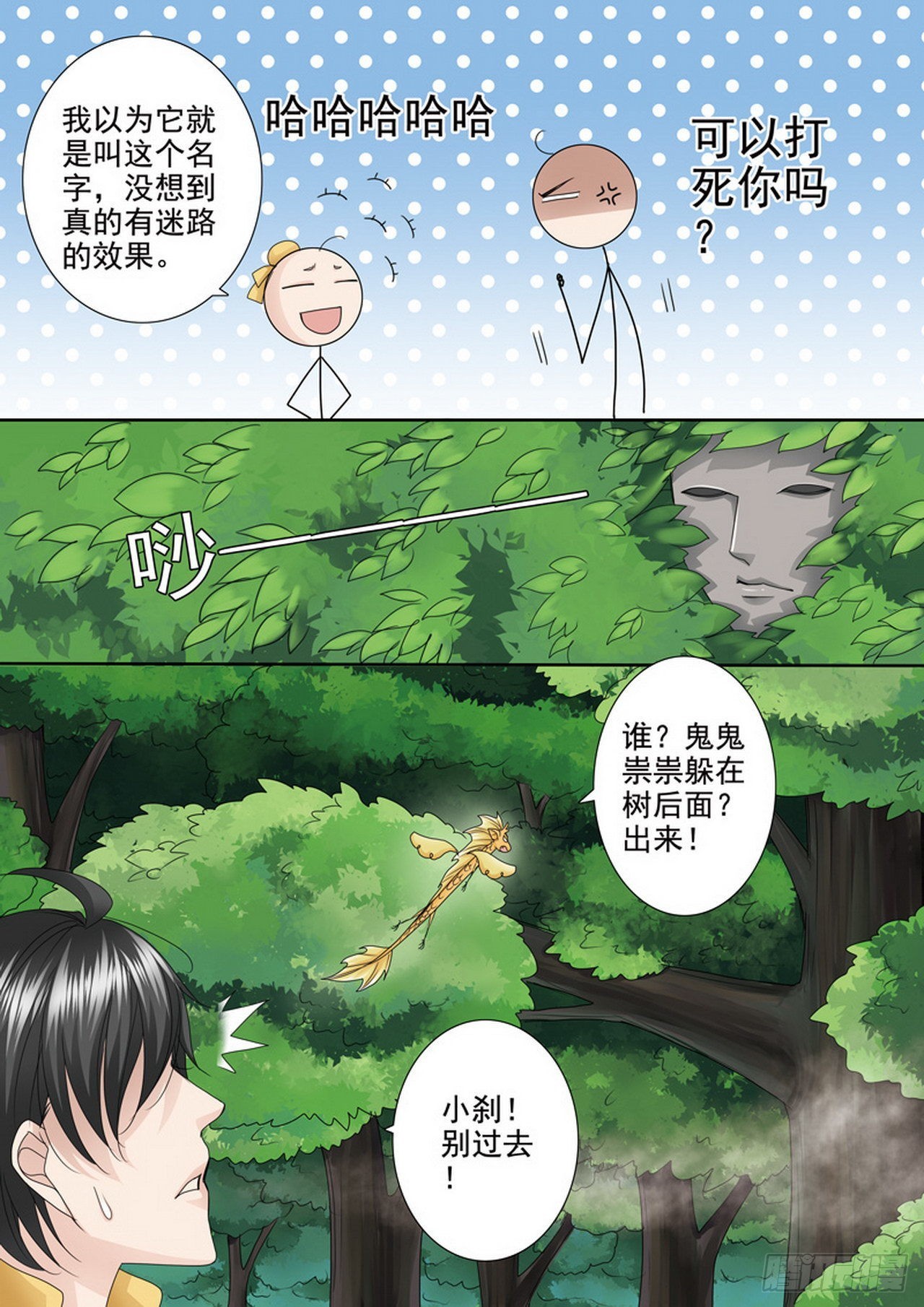 第498话-第482话