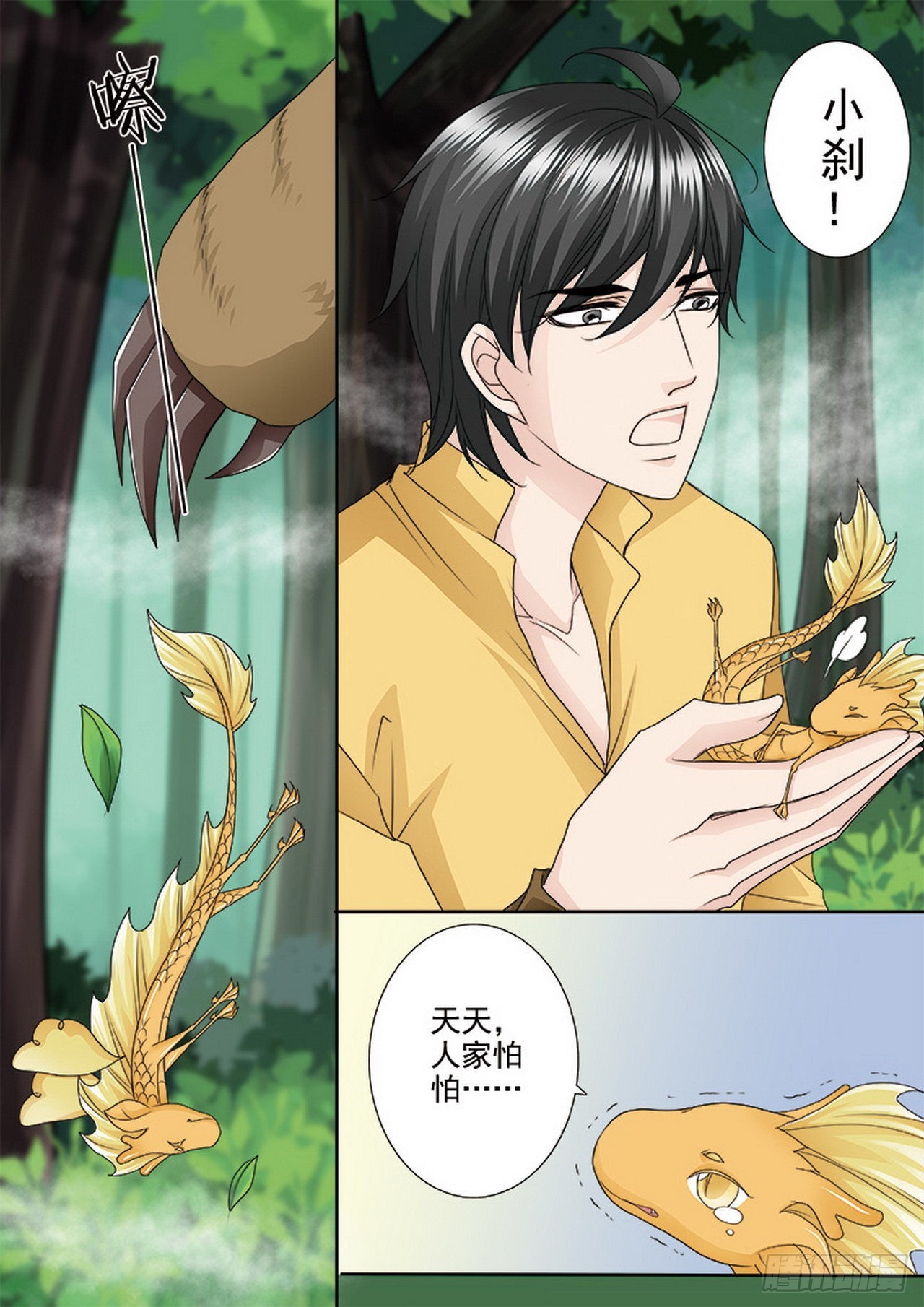 第498话-第482话
