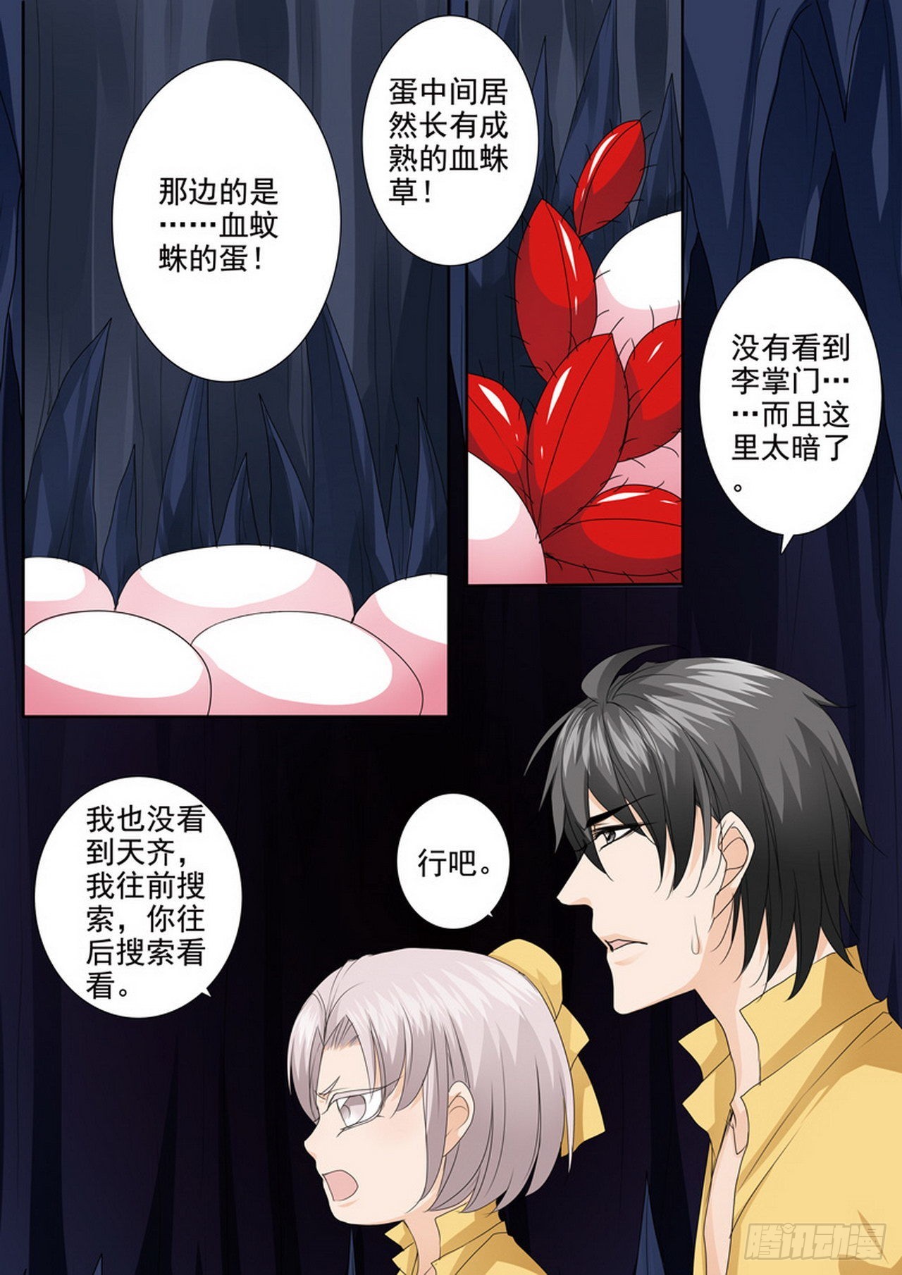 第500话-第484话