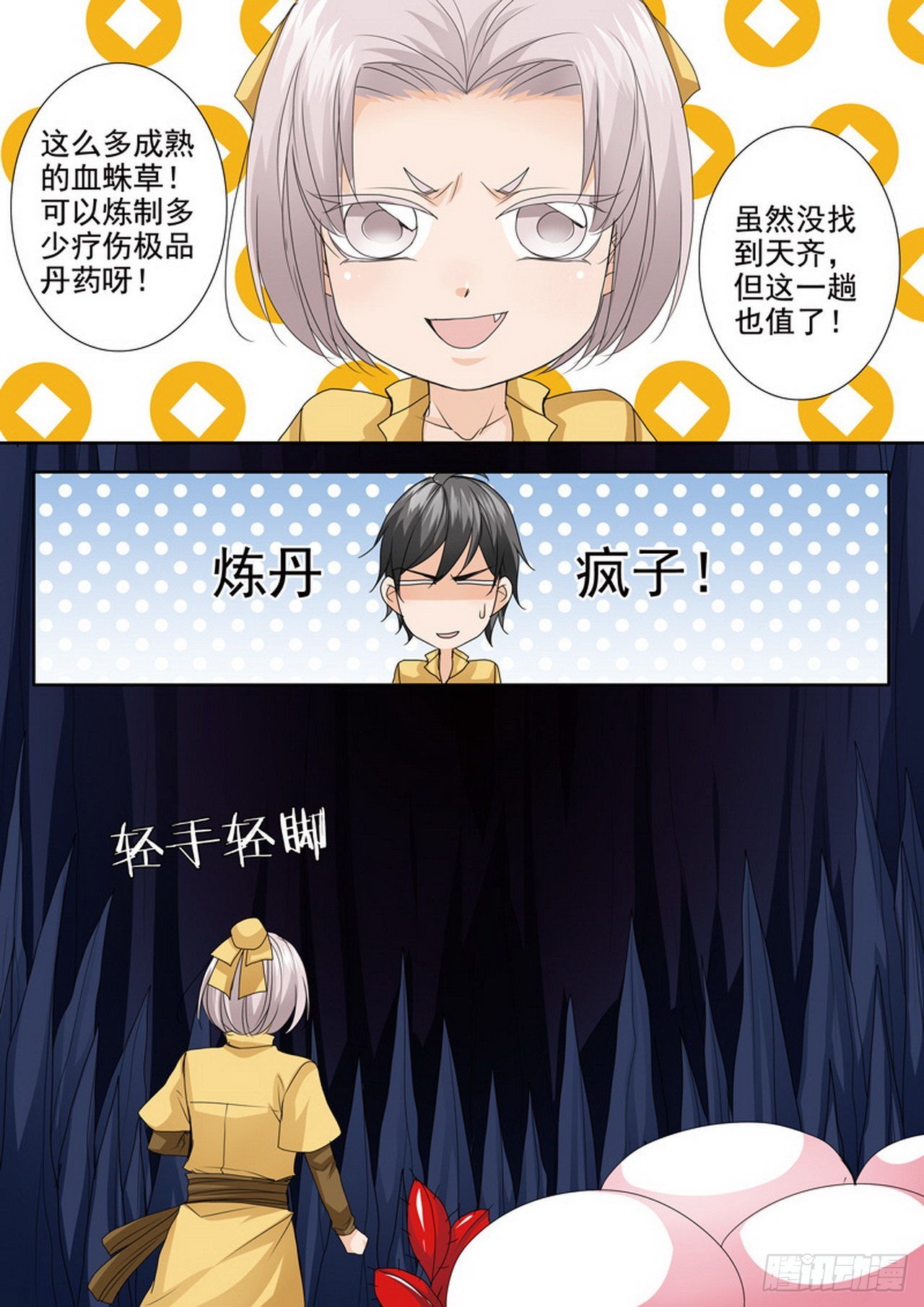 第500话-第484话