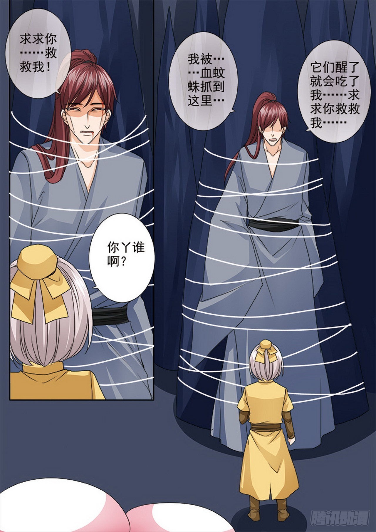 第500话-第484话