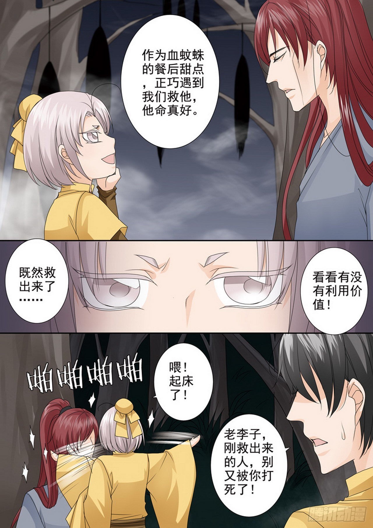 第500话-第484话