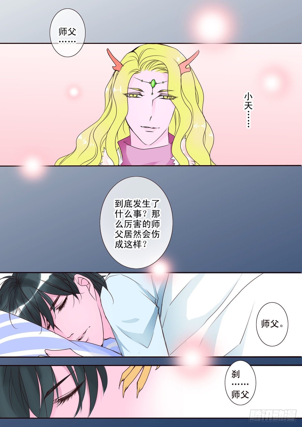 第五话-第6话