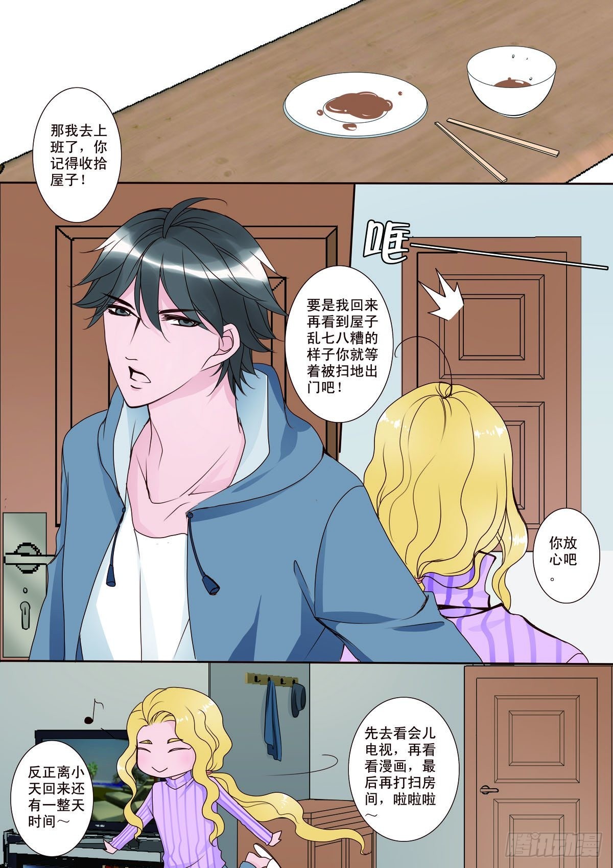 第五话-第6话