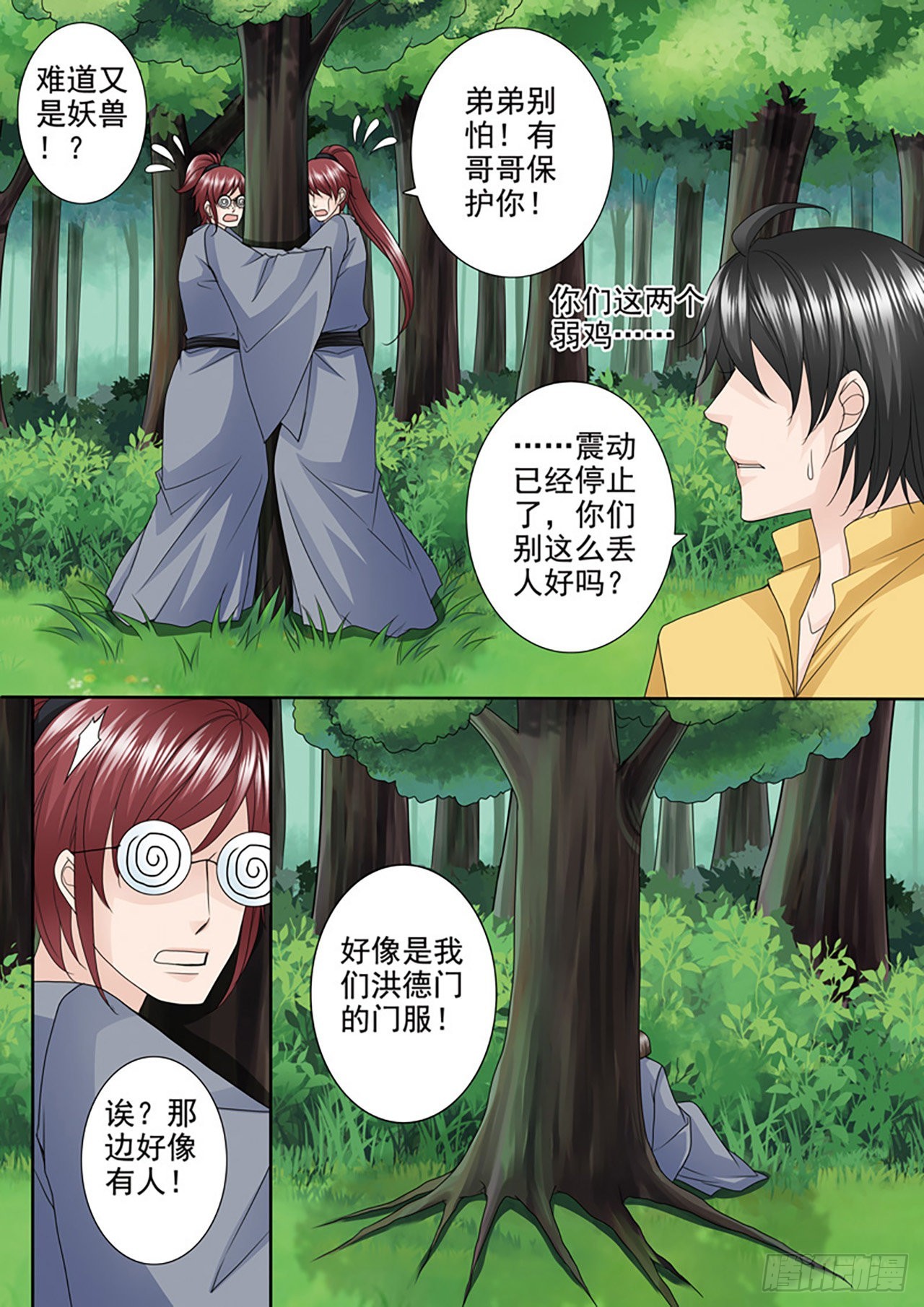 第502话-第486话
