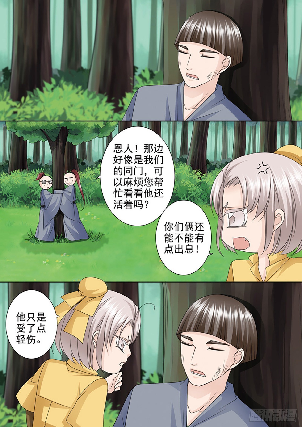 第502话-第486话