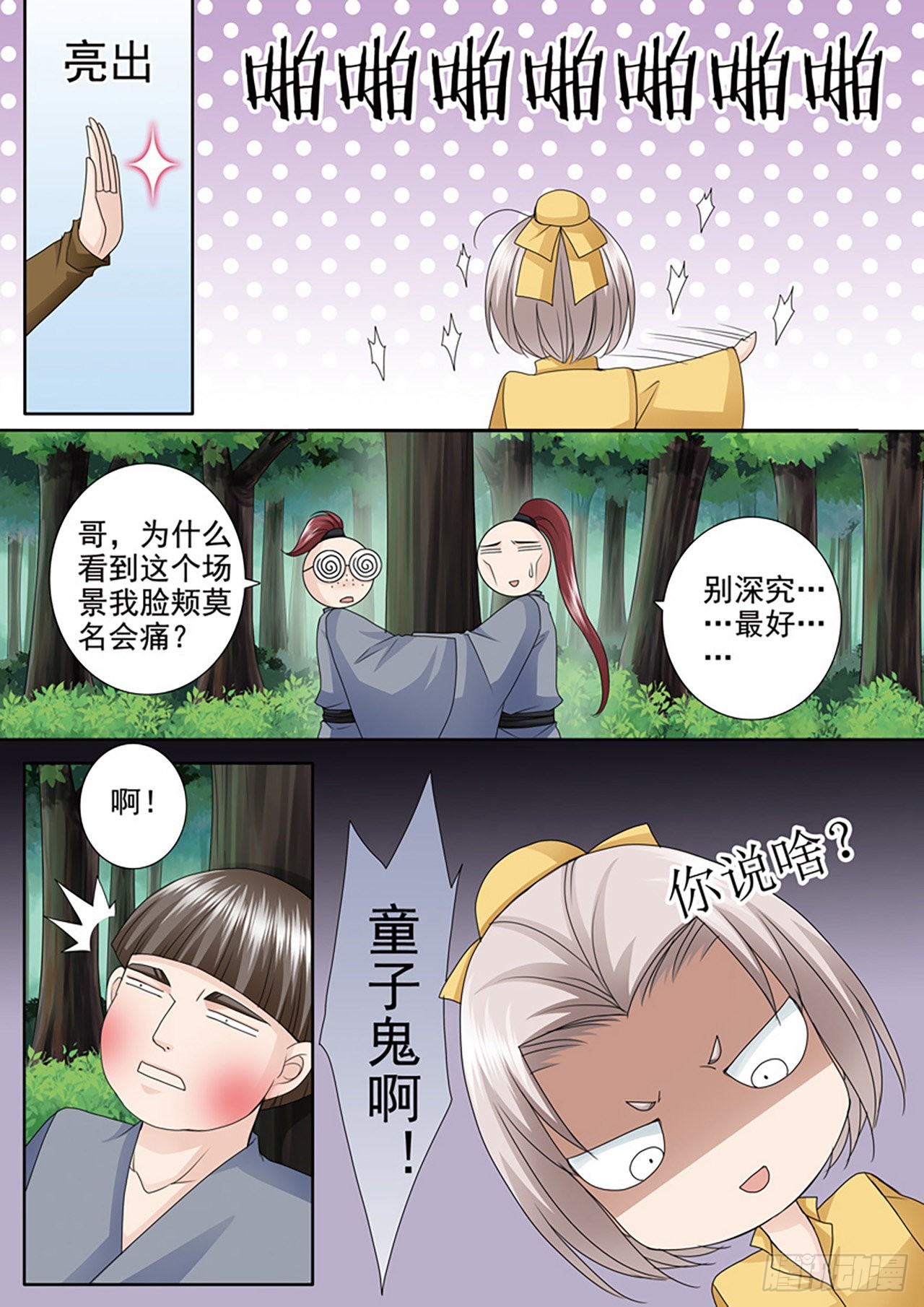 第502话-第486话