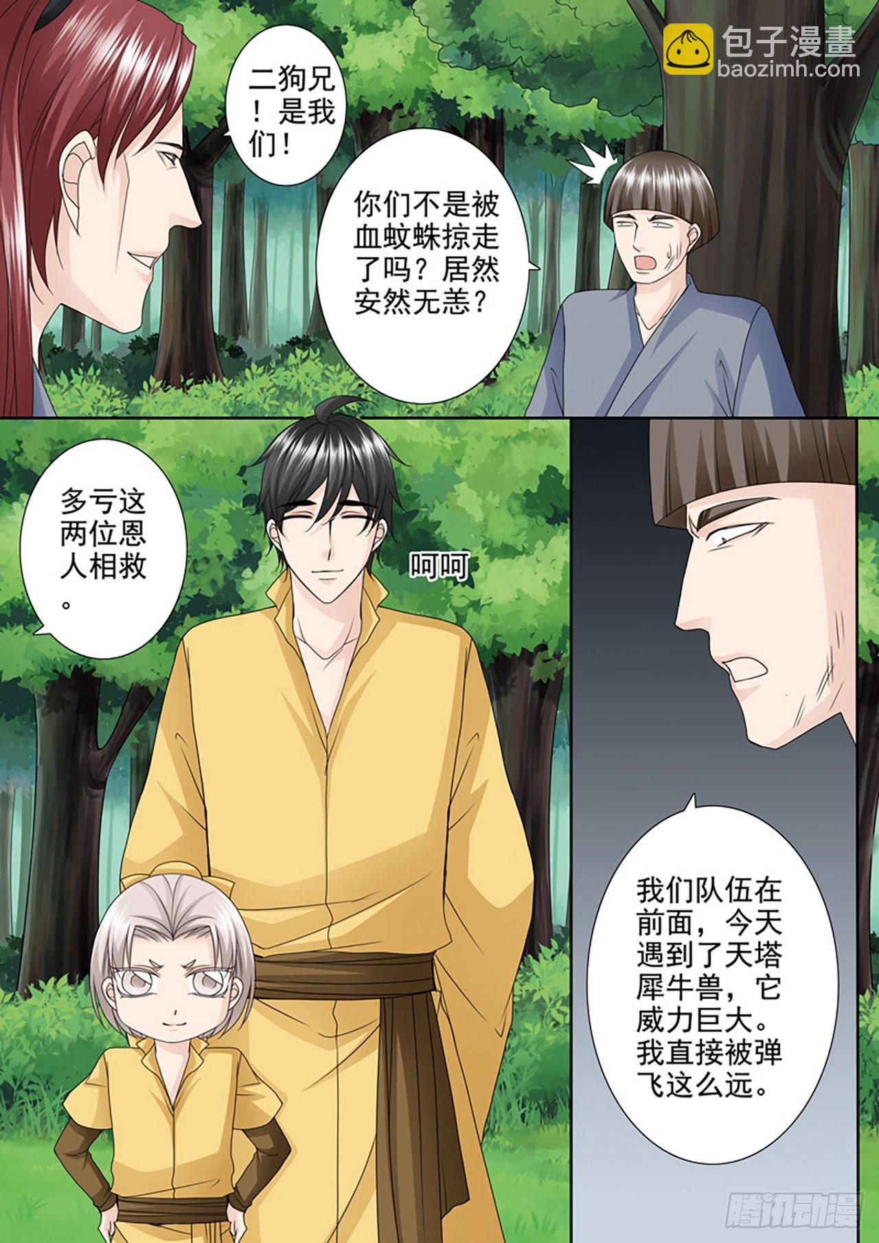 第502话-第486话
