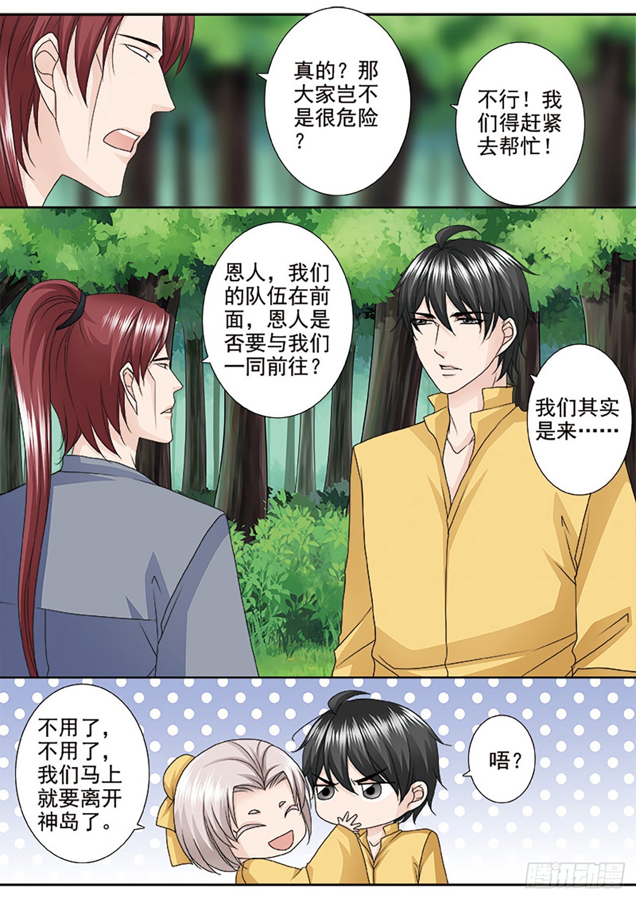 第502话-第486话