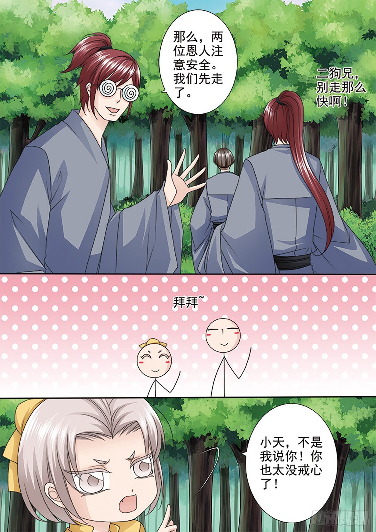第502话-第486话