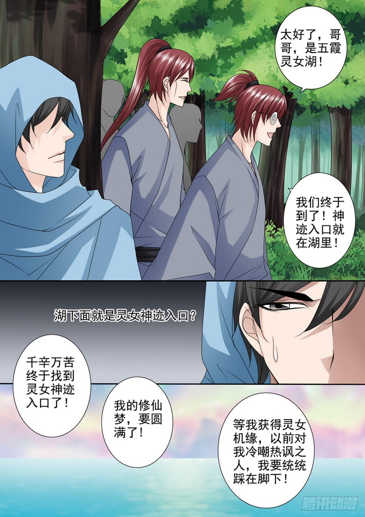 第504话-第488话