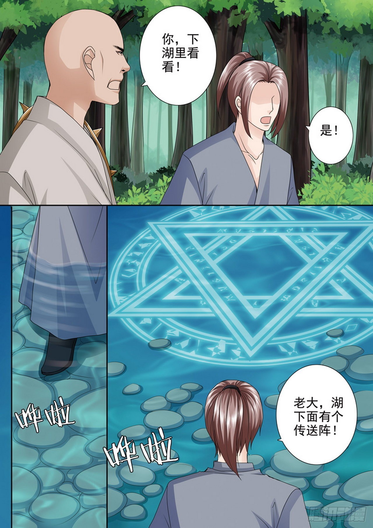 第504话-第488话