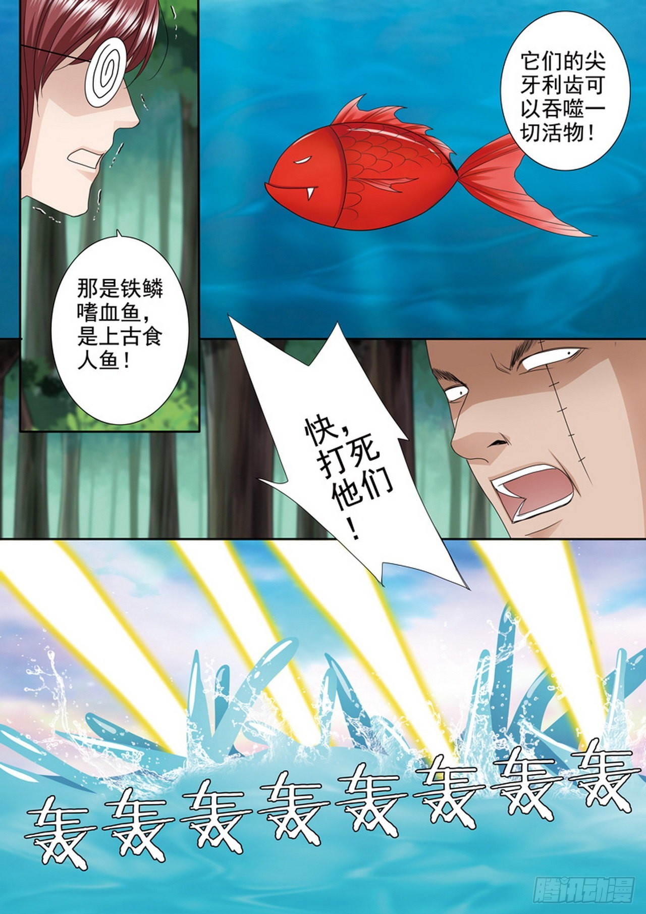 第504话-第488话