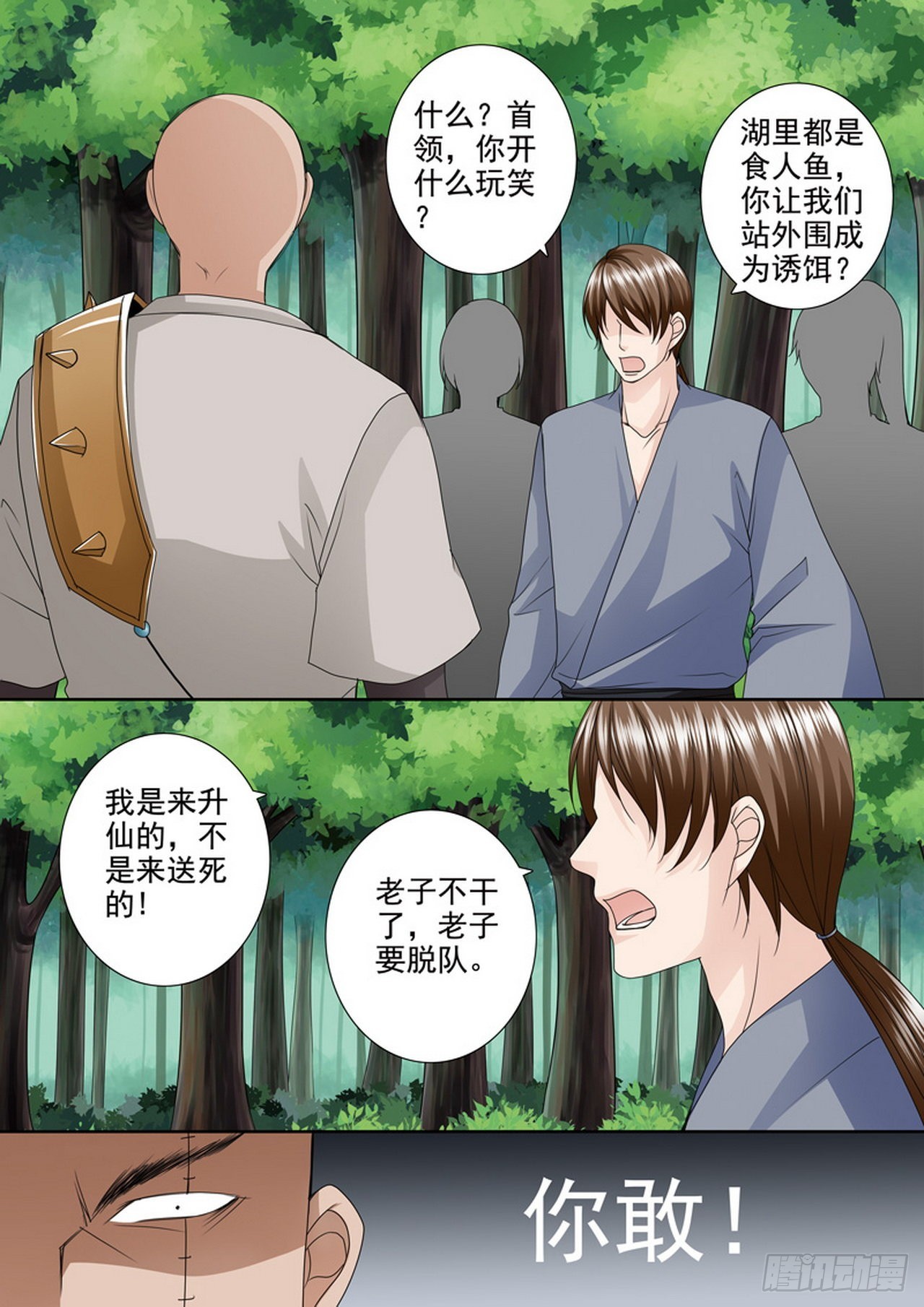 第504话-第488话