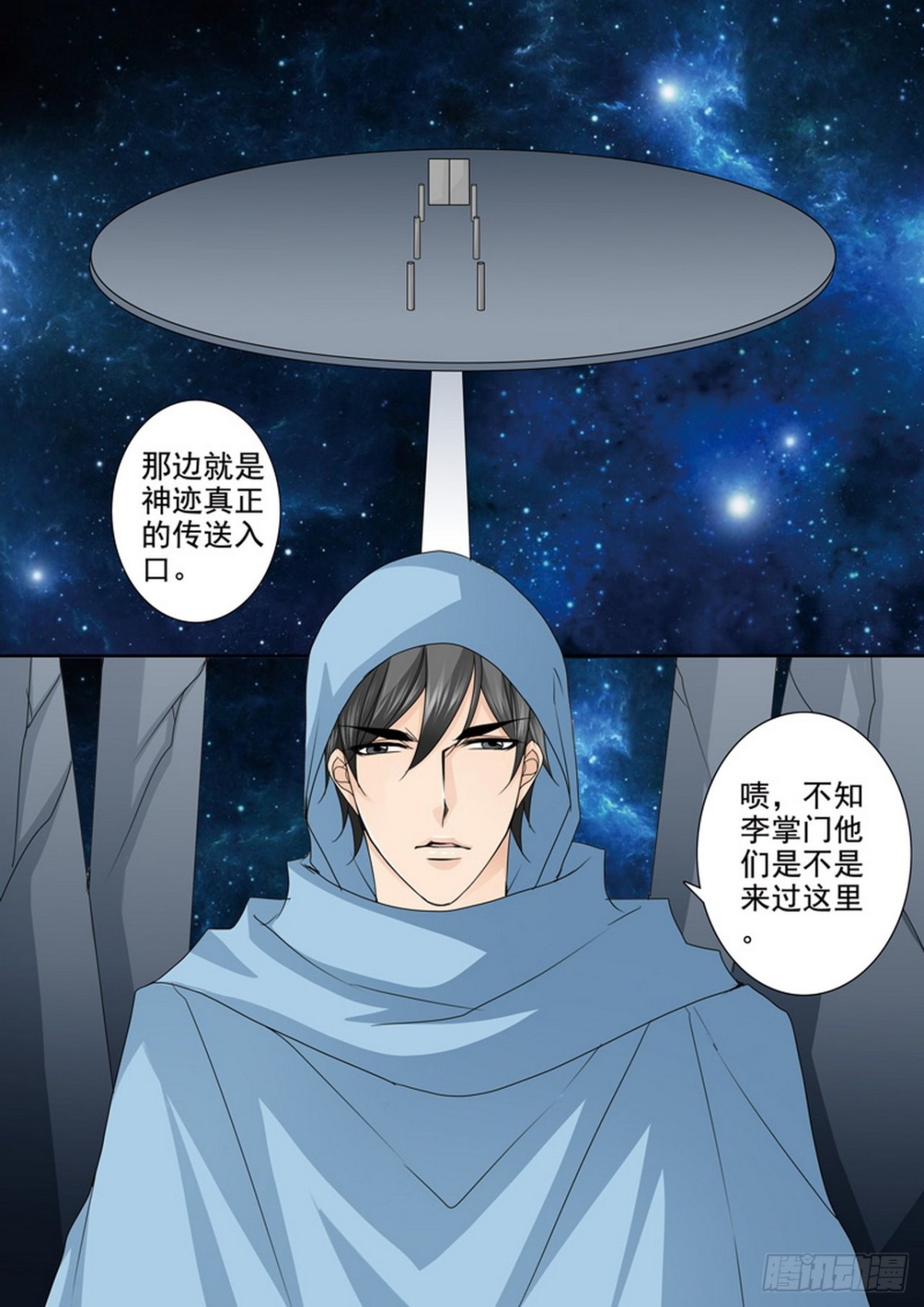 第506话-第490话