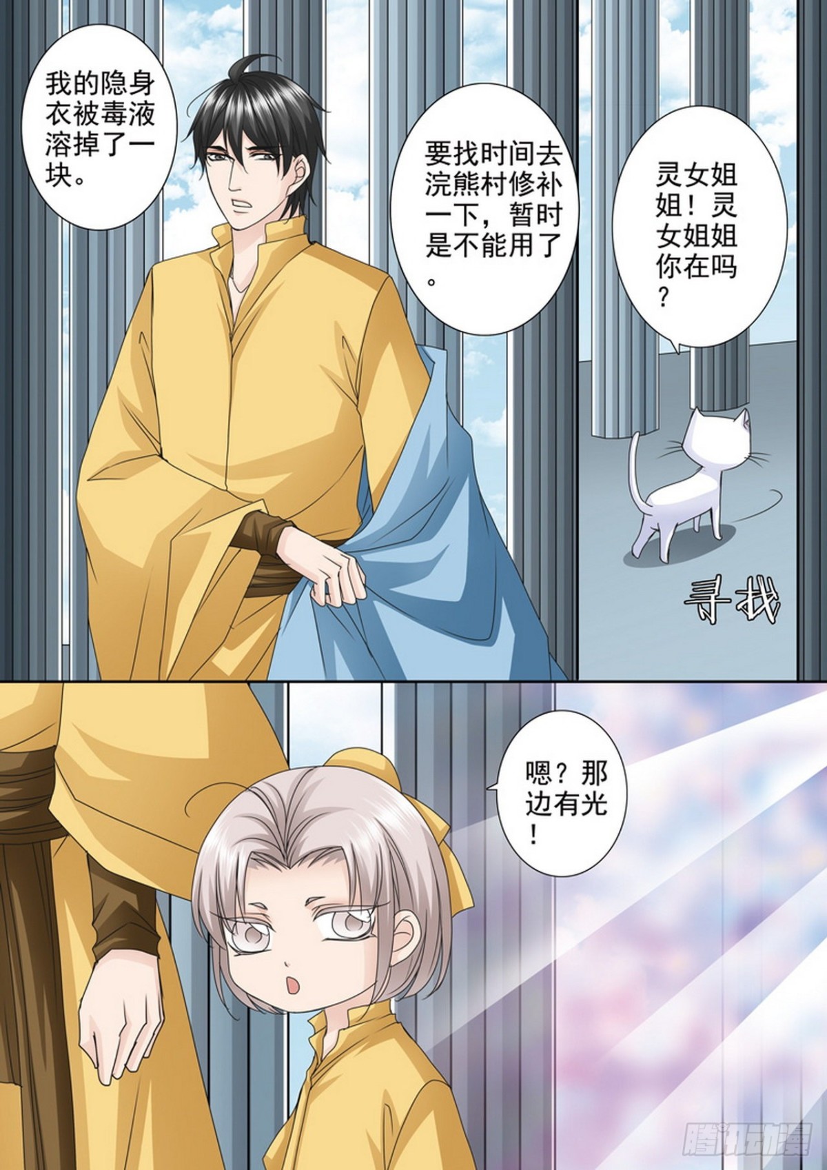 第508话-第492话