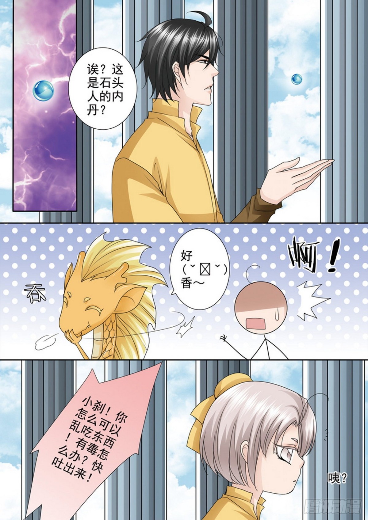第510话-第494话