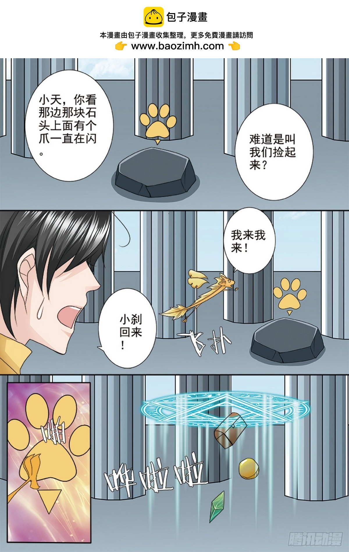 第510话-第494话
