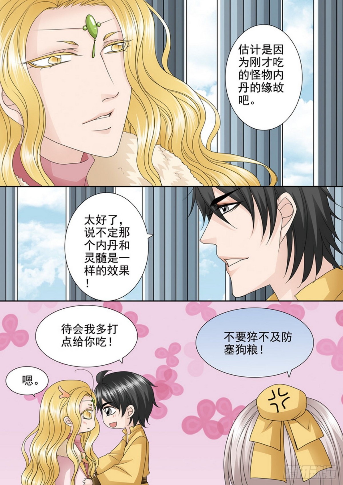 第510话-第494话