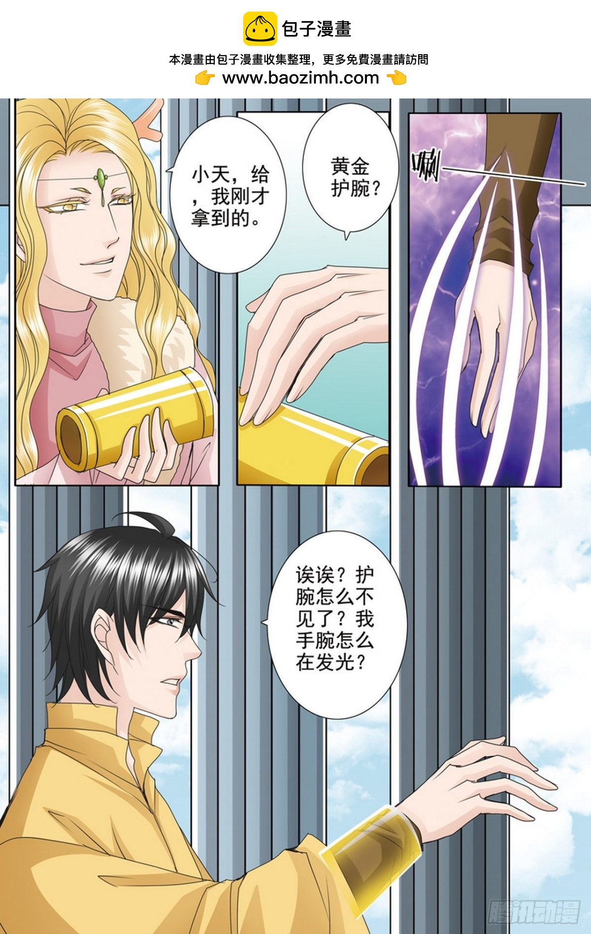 第510话-第494话