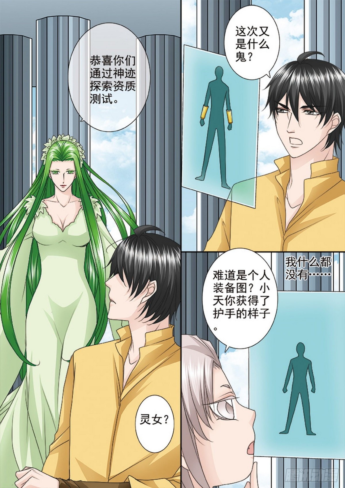 第510话-第494话