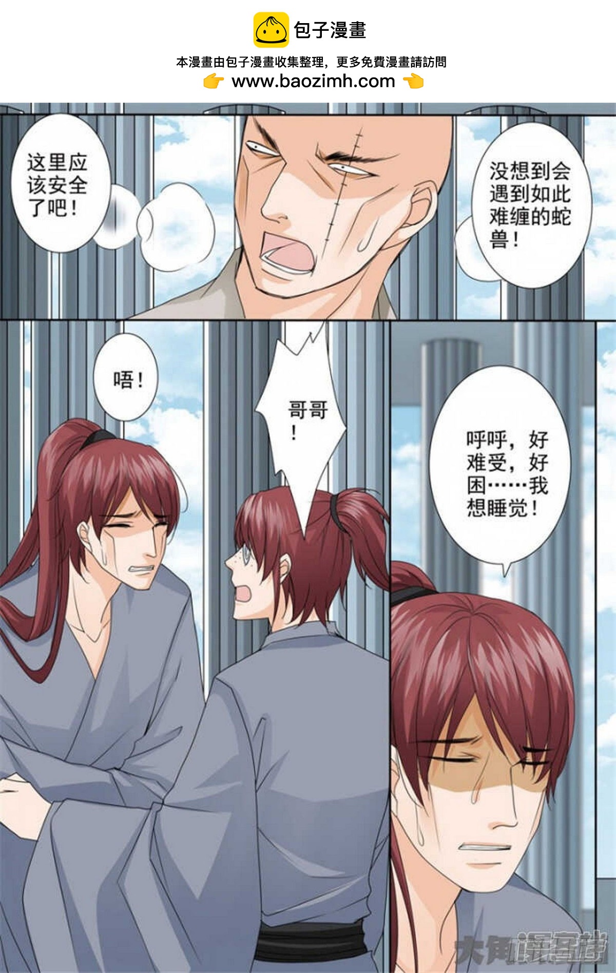 第512话-第496话