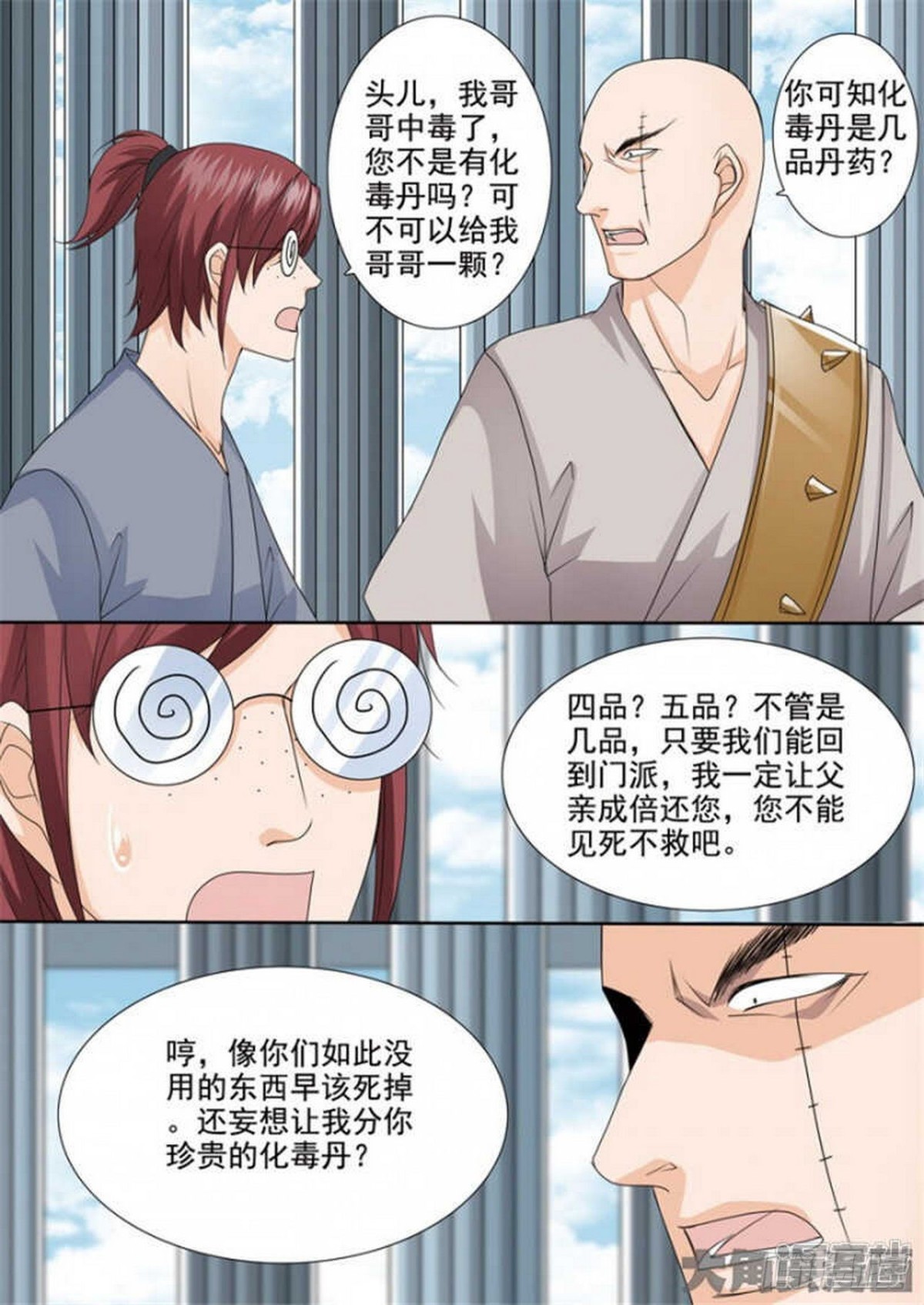 第512话-第496话
