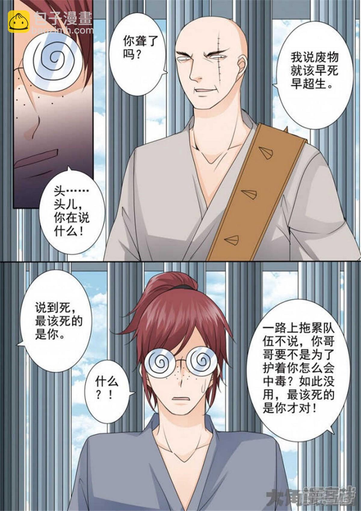 第512话-第496话
