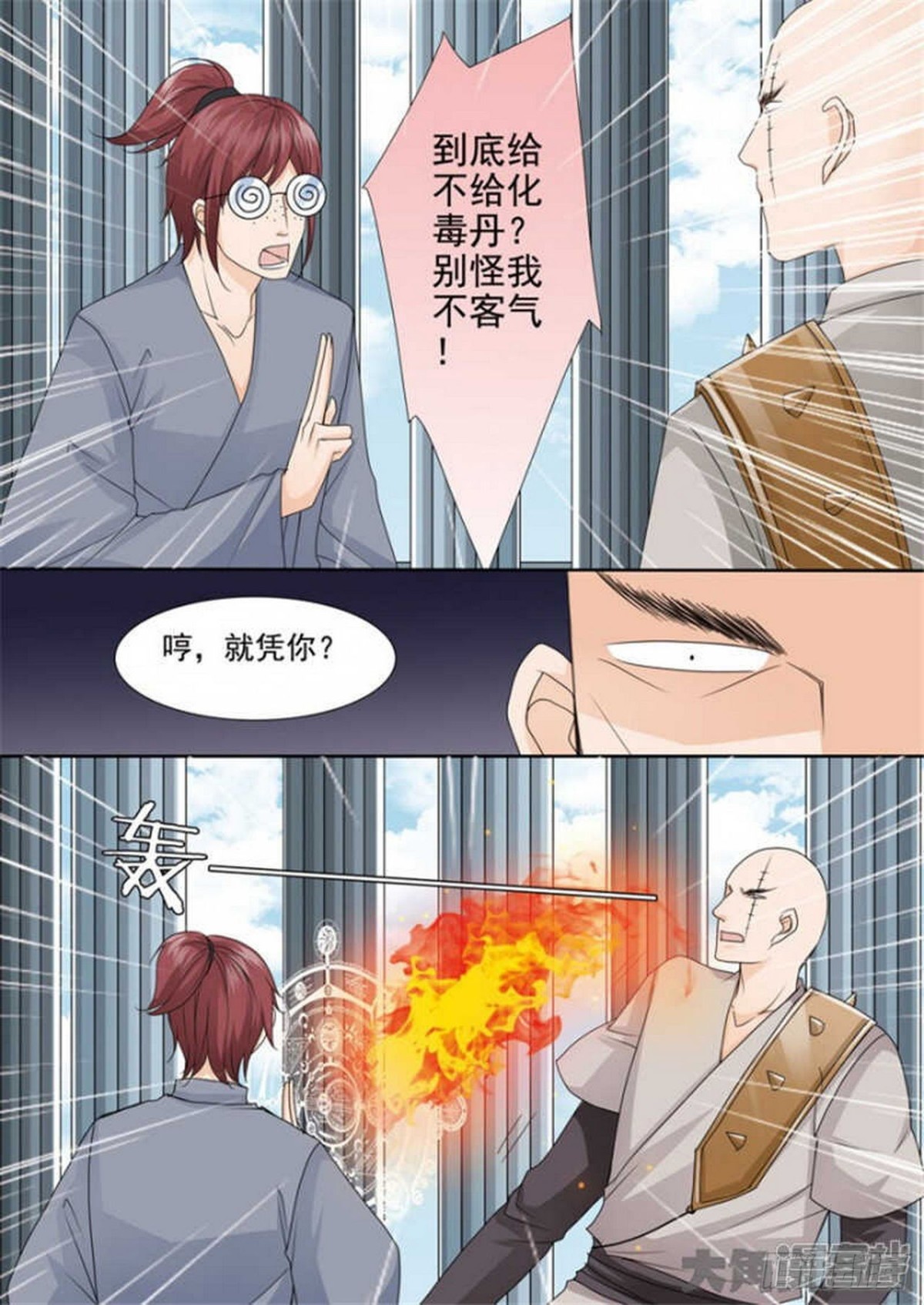 第512话-第496话