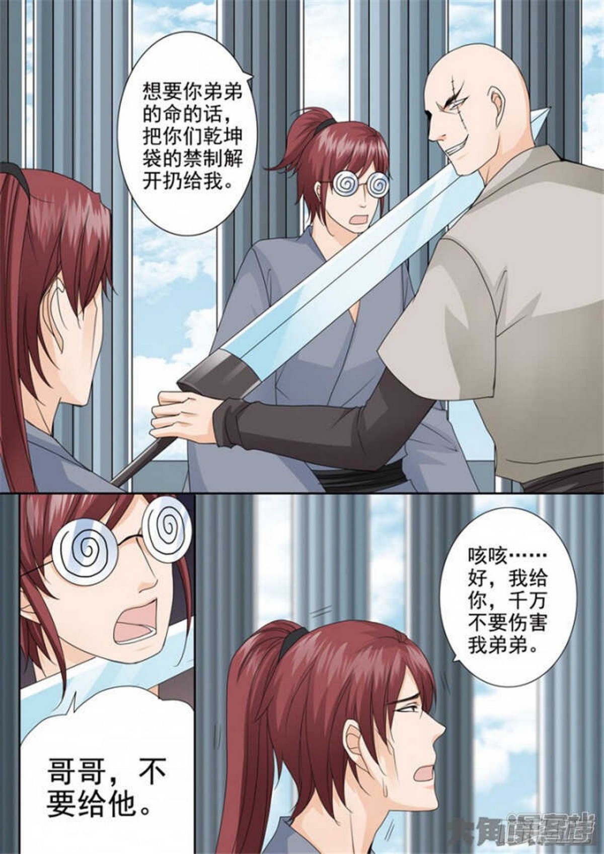 第512话-第496话