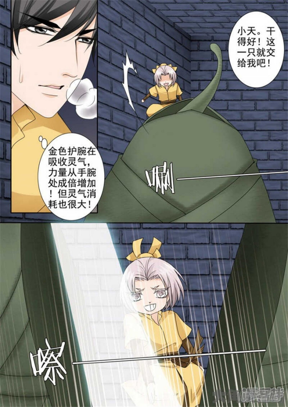 第514话-第498话