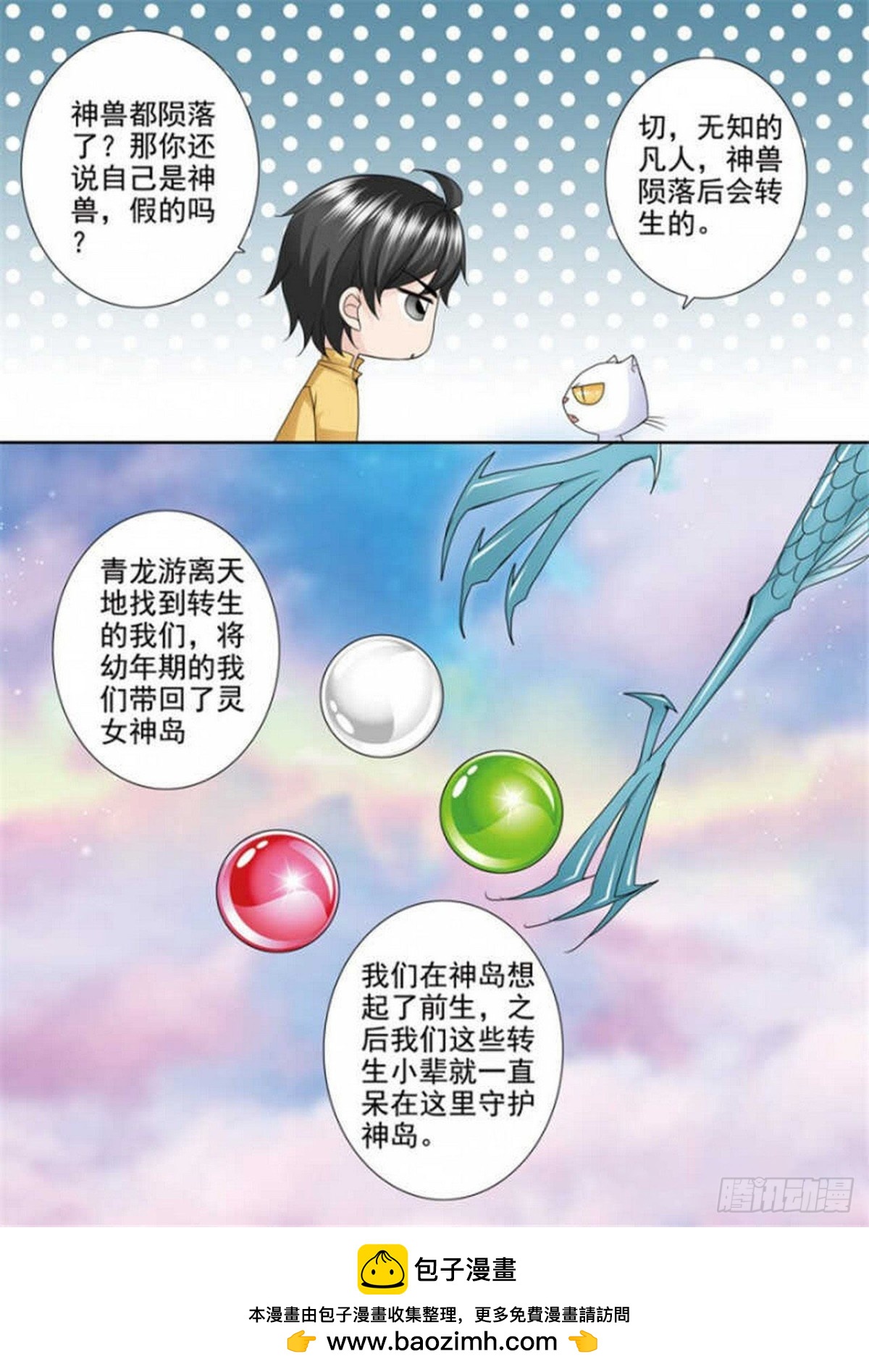 第514话-第498话