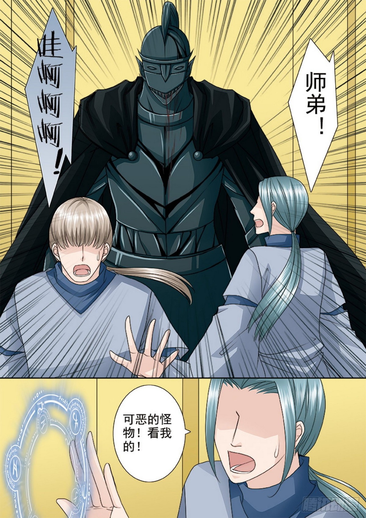 第516话-第500话