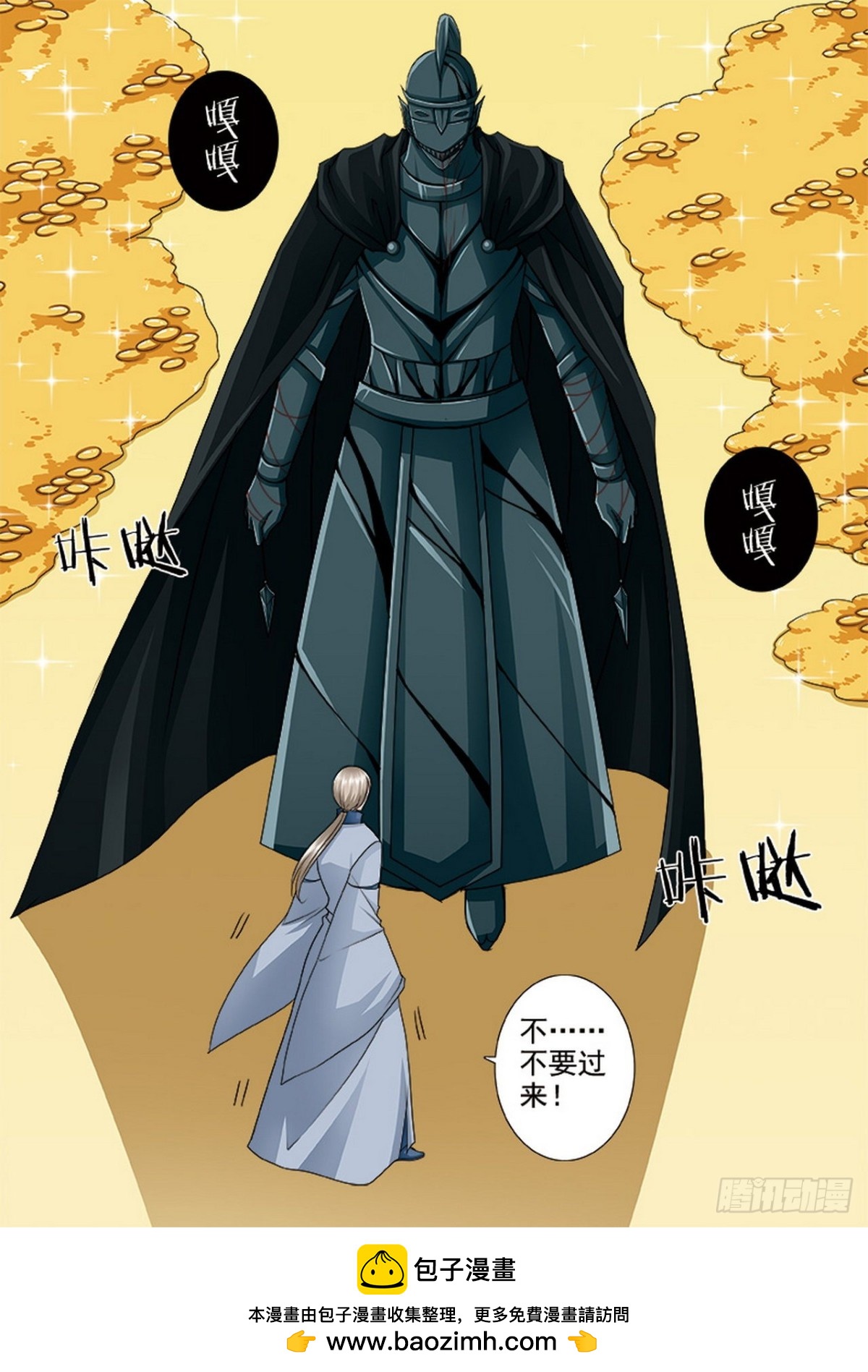 第516话-第500话